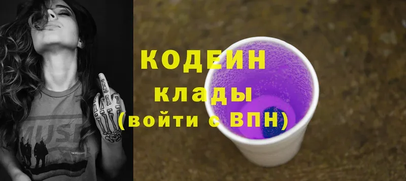 наркотики  Венёв  kraken ссылки  Codein Purple Drank 