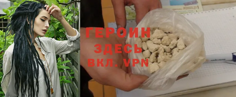 что такое   Венёв  ГЕРОИН Heroin 